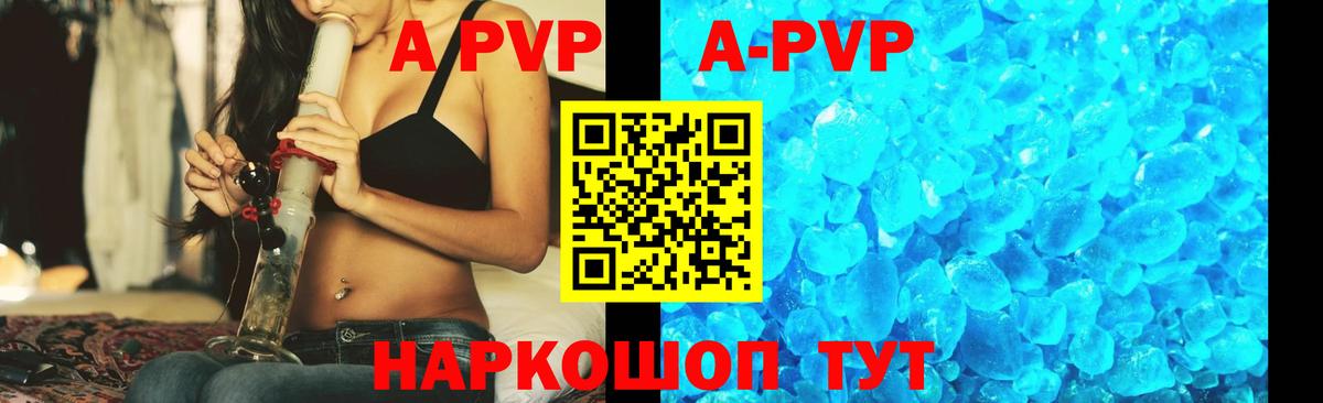 A PVP  Вход с VPN  Alpha PVP кристаллы  Альфа ПВП СК  Шарыпово  Alpha-PVP Crystall 
