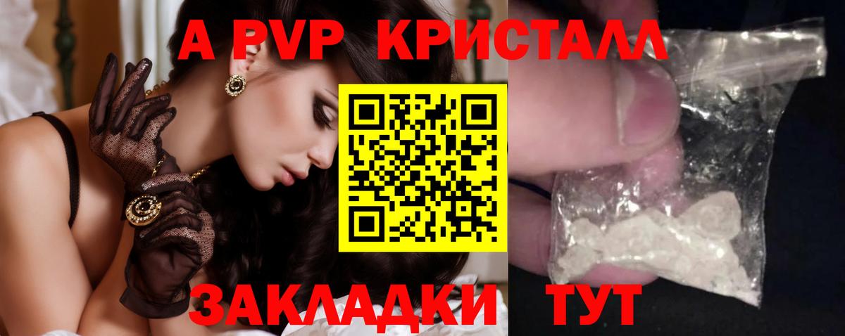 Alfa_PVP Соль Шарыпово