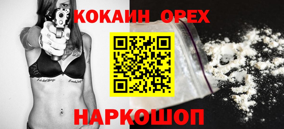 Шарыпово  Cocaine Fish Scale  КОКАИН 97%  КОКАИН  Вход с VPN 