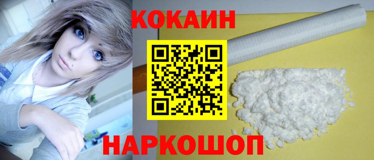 КОКАИН 97% Шарыпово