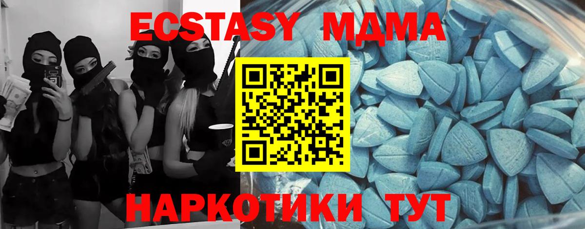 ЭКСТАЗИ mix  Вход с VPN  гидра вход  Ecstasy  Экстази 280 MDMA  Шарыпово  где найти  