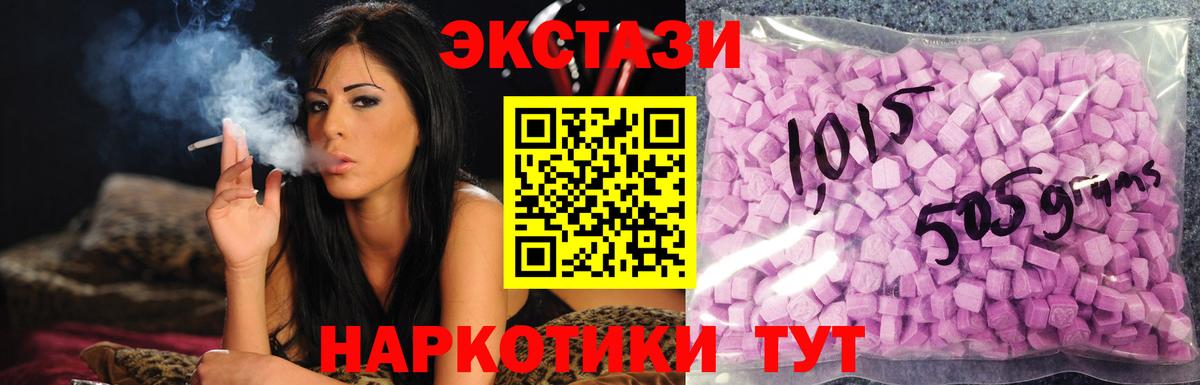 Ecstasy ешки Шарыпово