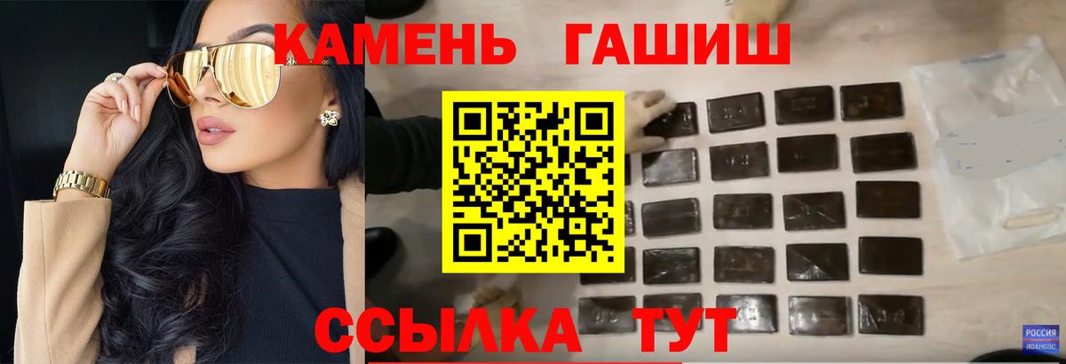 ГАШ hashish  Вход с VPN  Шарыпово 