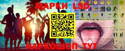 марки lsd Краснознаменск