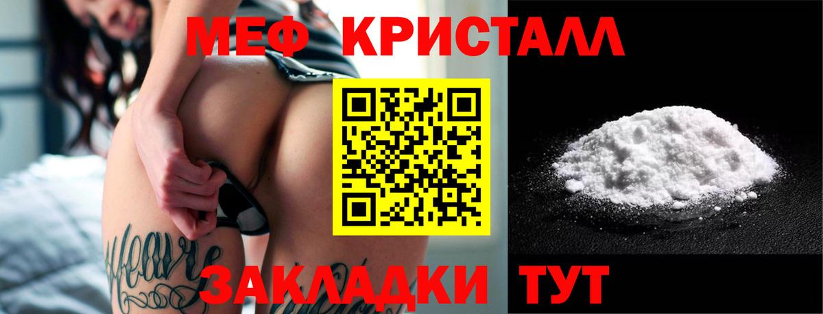 Мефедрон мяу мяу  Вход с VPN  hydra ONION  Шарыпово  МЯУ-МЯУ 