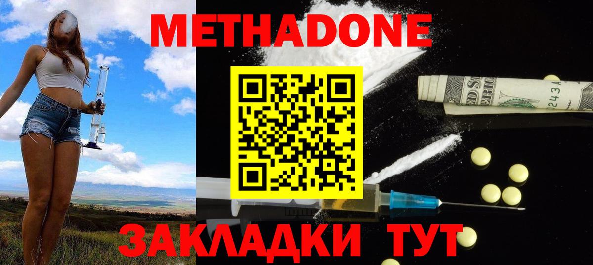 Метадон VHQ  Вход с VPN  Шарыпово 
