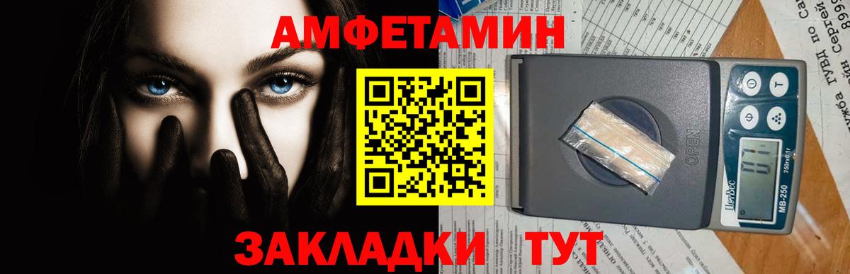 Первитин  Вход с VPN  Шарыпово  Метамфетамин витя 