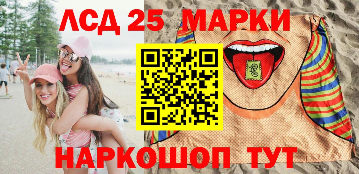 Марки 25I-NBOMe 1500мкг Шарыпово