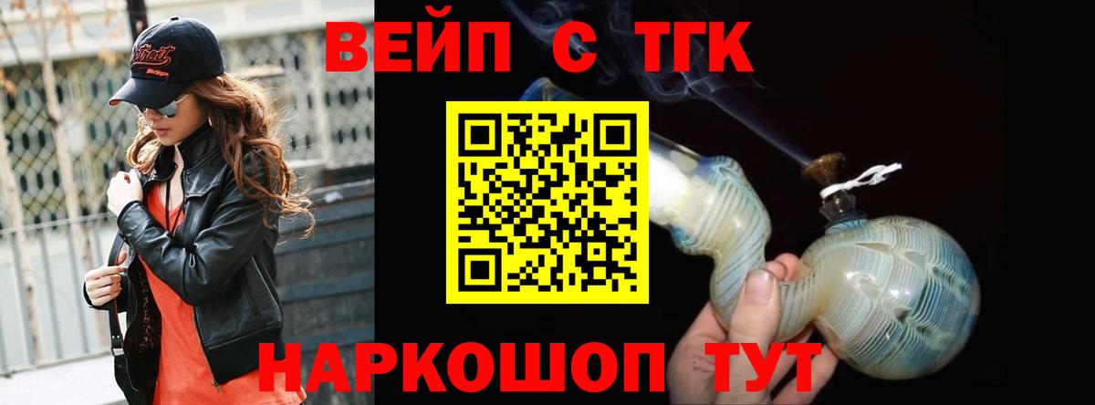 ТГК жижа Шарыпово
