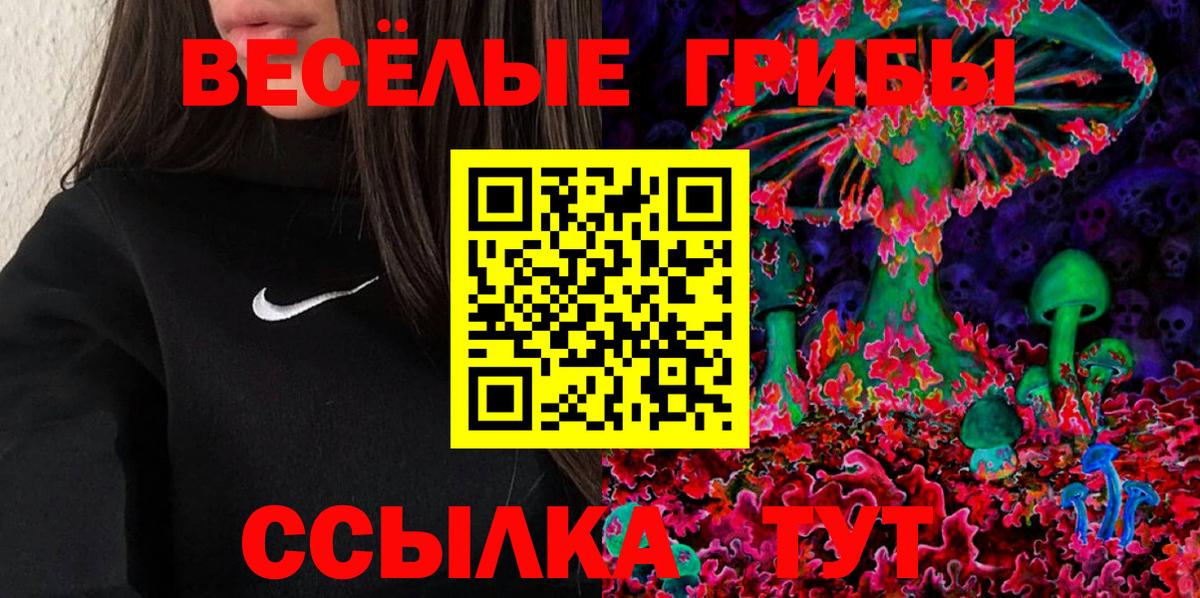 Псилоцибиновые грибы MAGIC MUSHROOMS Шарыпово