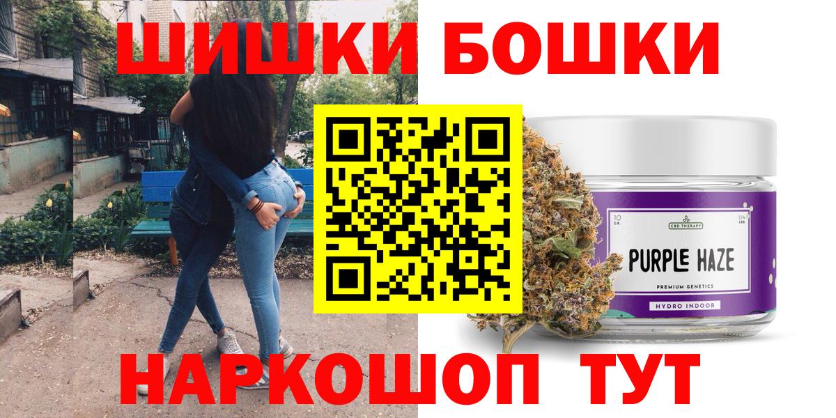 Марихуана THC 21%  МАРИХУАНА AK-47  Бошки марихуана сатива  Марихуана ГИДРОПОН  Шарыпово  Вход с VPN 